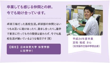 夢は生徒想いな先生。教師としてこの学校に戻ってきたい。