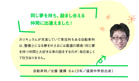 同じ夢を持ち、励まし合える仲間に出逢えました！