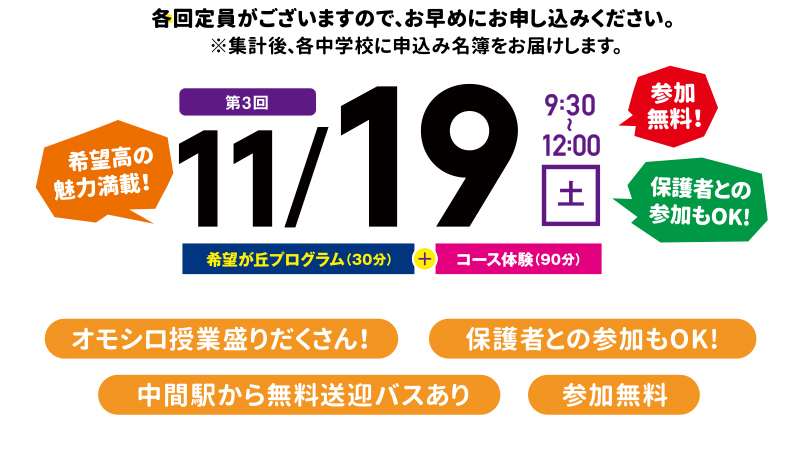 日程