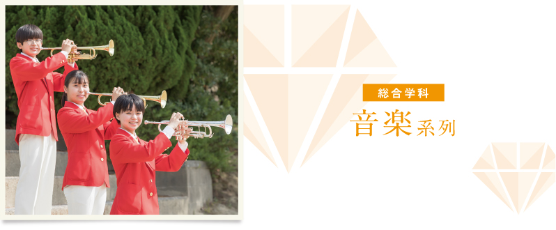 総合学科:スポーツ系列