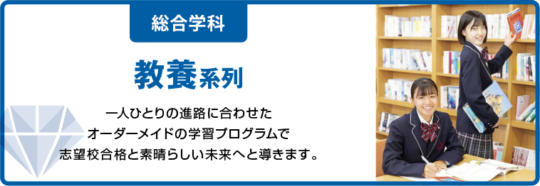 教養系列