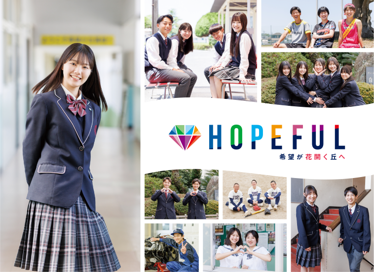 HOPEFUL：希望が花開く丘へ