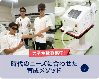 時代のニーズに合わせた育成メソッド