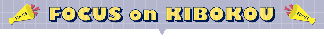 FOCUS on KIBOKOU